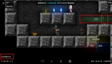 烛火地牢正版 截图