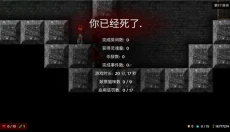 烛火地牢正版 截图