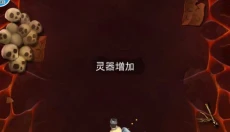 小小仙途 截图