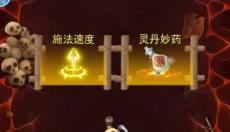 小小仙途 截图