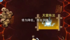 小小仙途 截图
