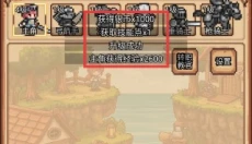 像素冒险村 截图