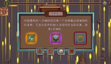 一个人的悬赏 截图