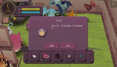 魔女之泉 截图