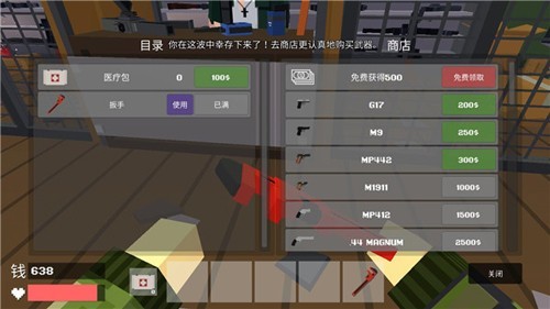 最后一波僵尸