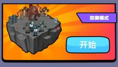 海底怪兽淘汰赛 截图