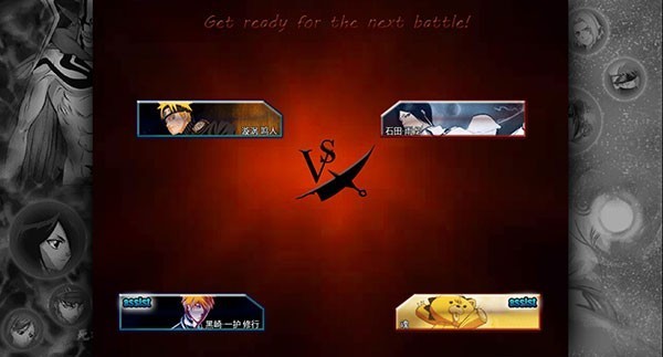 死神vs火影联机版