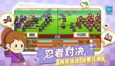 合战忍者村物语汉化 截图