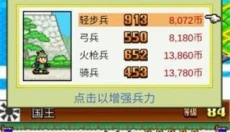 合战忍者村物语汉化 截图