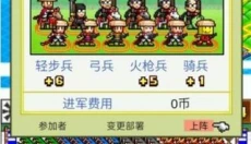 合战忍者村物语汉化 截图