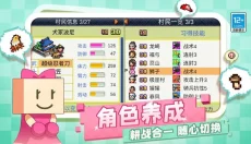 合战忍者村物语汉化 截图
