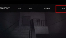 the ghost鬼魂恐怖生存 截图