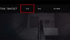 the ghost鬼魂恐怖生存 截图