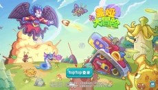 盖娅大冒险 截图