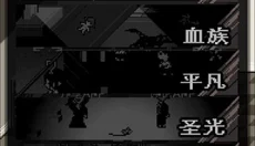 灭亡边缘 截图