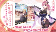 放置美少女2 截图