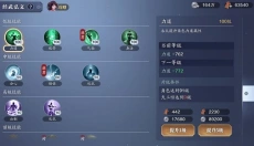 天涯明月刀 截图