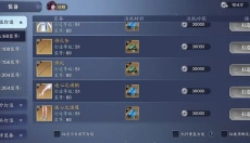天涯明月刀 截图