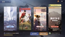 天涯明月刀 截图