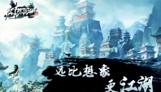 幻想江湖 截图