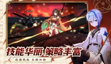 椿之歌手游 截图
