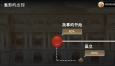 迈哲木歌剧魅影汉化版 截图