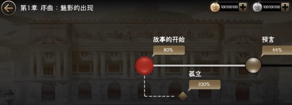 迈哲木歌剧魅影汉化版