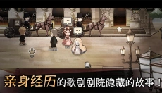 迈哲木歌剧魅影汉化版 截图