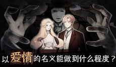 迈哲木歌剧魅影汉化版 截图