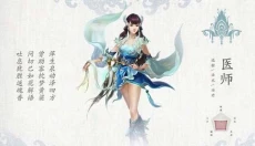 倩女幽魂免费版 截图