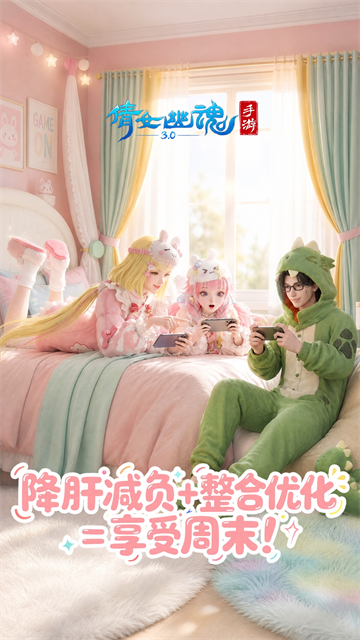 倩女幽魂免费版