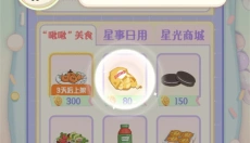 花花与幕间剧 截图