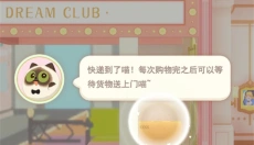 花花与幕间剧 截图