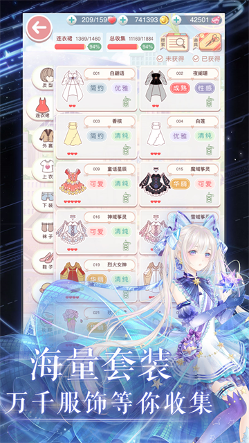 奇迹暖暖游戏官网