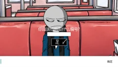 甜甜恋爱大作战 截图