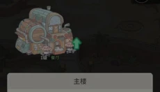 时光旅行社安卓版 截图