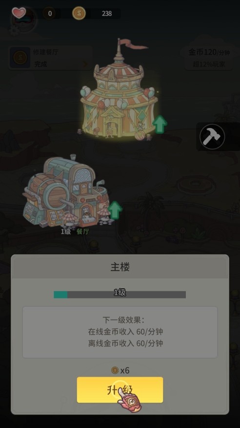 时光旅行社安卓版