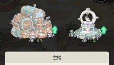 时光旅行社安卓版 截图