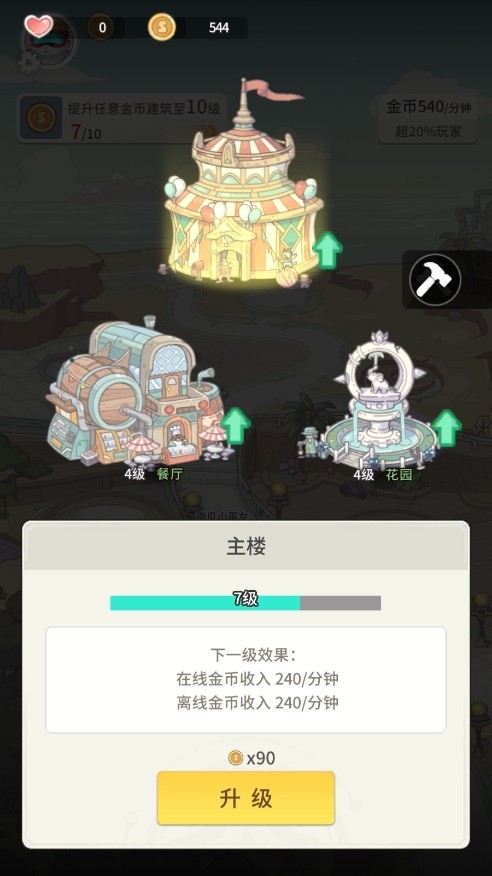 时光旅行社安卓版