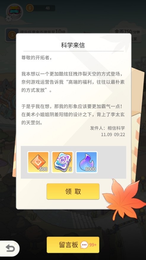时光旅行社安卓版