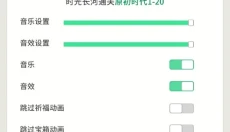 时光旅行社安卓版 截图