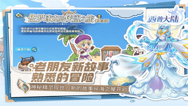 西普大陆手游官网