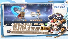 西普大陆手游官网 截图