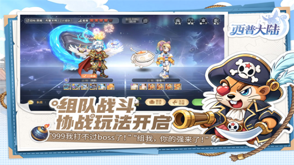 西普大陆手游官网