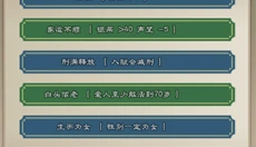 大侠请重来最新版 截图
