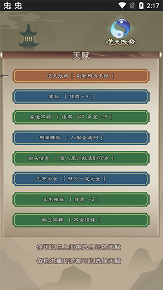 大侠请重来最新版