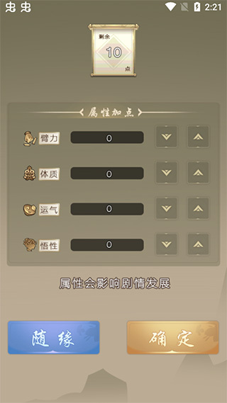 大侠请重来最新版
