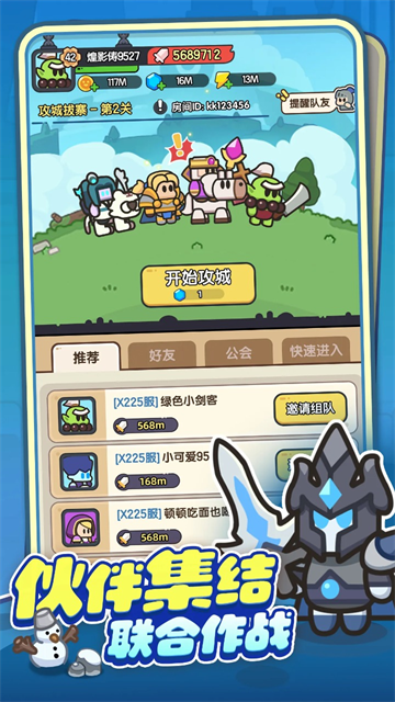 英雄大对决游戏最新版