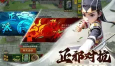 全名江湖 截图