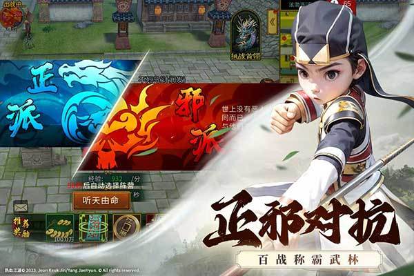 全名江湖